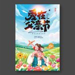 愛在父親節(jié)海報(bào)