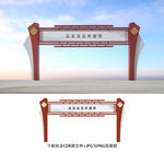 龍門架