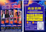 足浴 沐足宣傳單