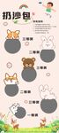 扔沙包游戲