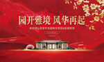 紅金絢麗房地產(chǎn)背景
