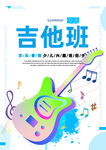 吉他