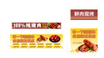 美味烤肉促銷(xiāo)海報(bào)