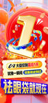倒計時一小時廣告圖
