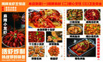 菜單 小龍蝦 飯店