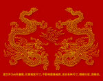 抬頭龍紋龍包裝龍標(biāo)簽燙金龍紋