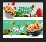 水果撈