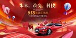 新能源汽車(chē)發(fā)布會(huì)盛典