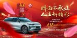 新能源汽車(chē)發(fā)布會(huì)盛典