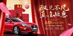 新能源汽車(chē)發(fā)布會(huì)盛典