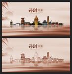 開封 