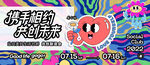 社區公益聯誼會