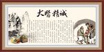 大醫精誠