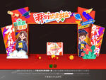 畢業拱門