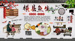橫縣魚生背景墻