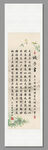 誡子書 裝飾圖軸