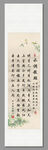 水調(diào)歌頭 裝飾圖卷軸