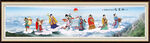 八仙過海