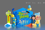 2025畢業(yè)美陳