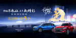 新能源汽車發(fā)布會盛典