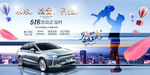 新能源汽車發(fā)布會盛典