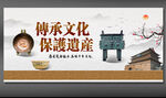 歷史文物