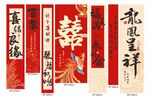 中式傳統(tǒng)喜慶結(jié)婚裝飾掛布吊幔 