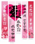 粉色浪漫結婚求婚背景掛布