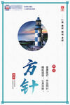 企業文化海報