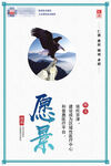 企業文化海報