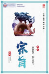 企業文化海報