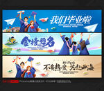 畢業(yè)海報
