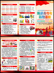 2025年全民禁毒宣傳月宣傳單