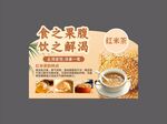 紅米茶店教