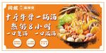 海鮮麻辣燙海報(bào)圖片
