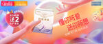 母嬰用品推廣海報