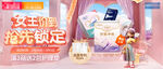 女神嗨購節(jié)