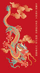 祥瑞彩龍紋龍線描龍包裝龍標簽
