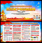 國際禁毒日