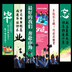 畢業掛布