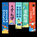 畢業(yè)掛布