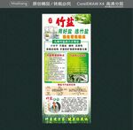 九烤竹鹽