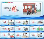 文明城市宣傳標(biāo)語