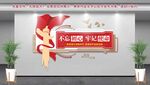不忘初心 黨建文化墻