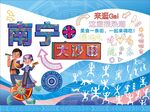 打卡點 南寧文旅插畫