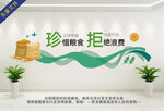 學校食堂文化墻