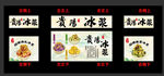 冰漿