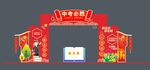 中考倒計時拱門