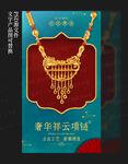 黃金海報(bào)