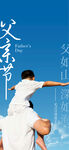 父親節(jié)父愛如山中國傳統(tǒng)二十四節(jié)